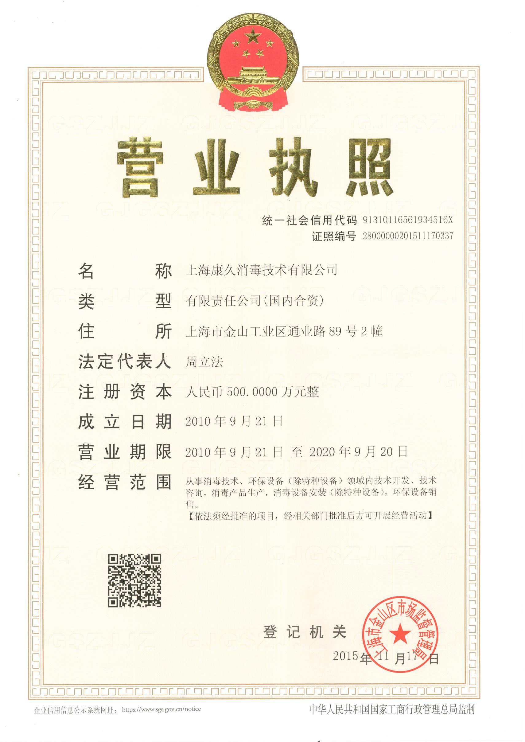 “忠县营业执照